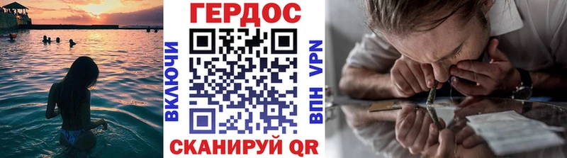 Героин хмурый  Яранск 