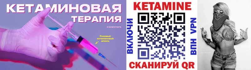 Кетамин ketamine Яранск
