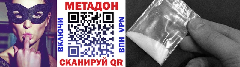 цены наркотик  Яранск  Метадон VHQ 